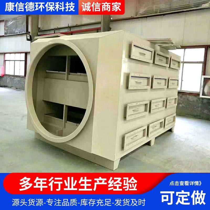 出售PP活性炭吸附箱  除臭除味净化环保箱装置 废气处理设备