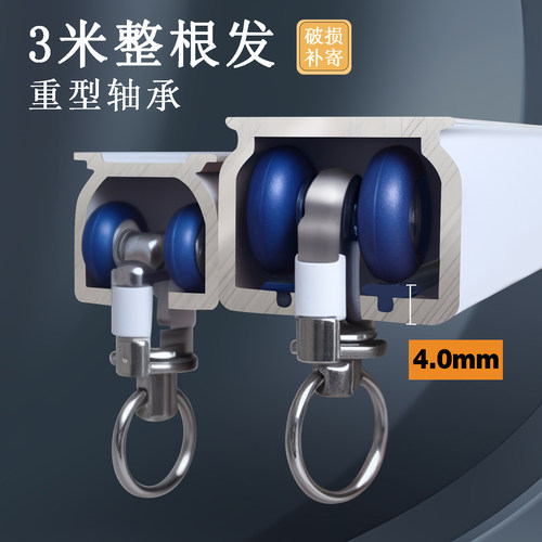 新品推荐·窗帘轨道静音轮可整根