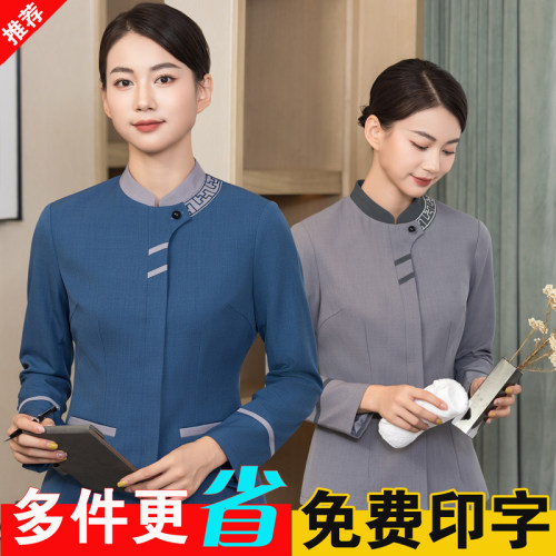 高档酒店保洁阿姨工作服长袖女时尚宾馆客房物业家政保洁员秋冬装