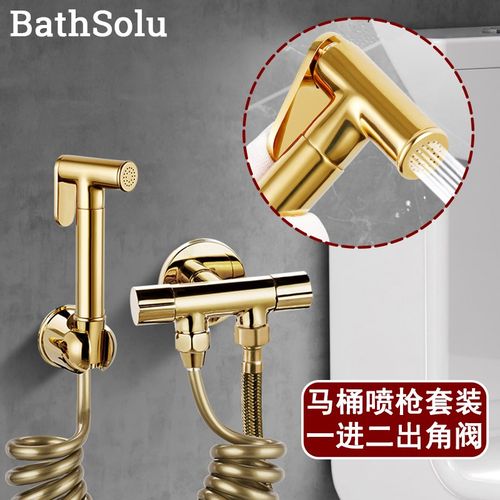 全铜一进二出马桶带喷枪角阀厕所清洁冲洗花洒水枪喷头高压水龙头