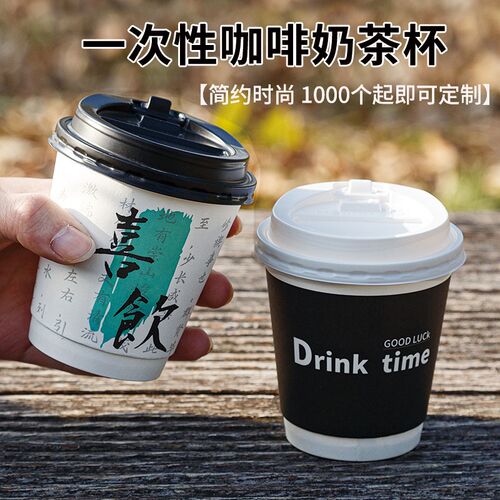 现货双层纸杯咖啡杯一次性外带打包杯带盖奶茶热饮咖啡纸杯豆浆杯