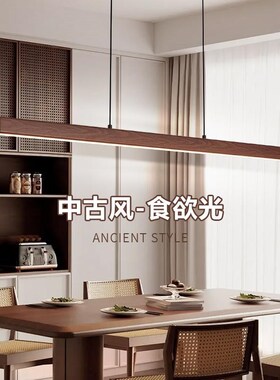 中古风一字餐厅吊l灯长条原木风胡桃木色餐桌上方吊灯创意岛台灯