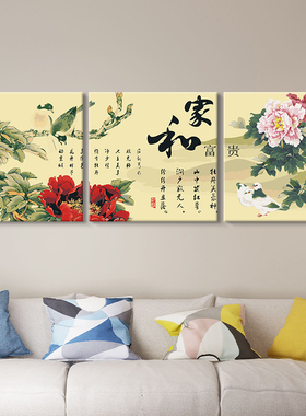 数字油画客厅装饰画刮画三联画diy油彩画涂色R填色颜料画家和富贵