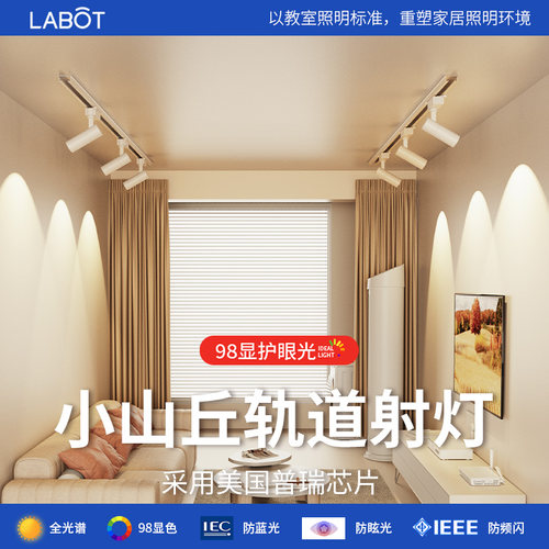 小山丘轨道灯led射灯家用客厅背景墙长条无主灯明装导轨店铺商用