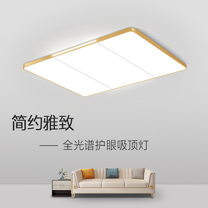 长方形主卧室吸顶灯书房客厅吊灯具遥控护眼现代简约大气无极调光