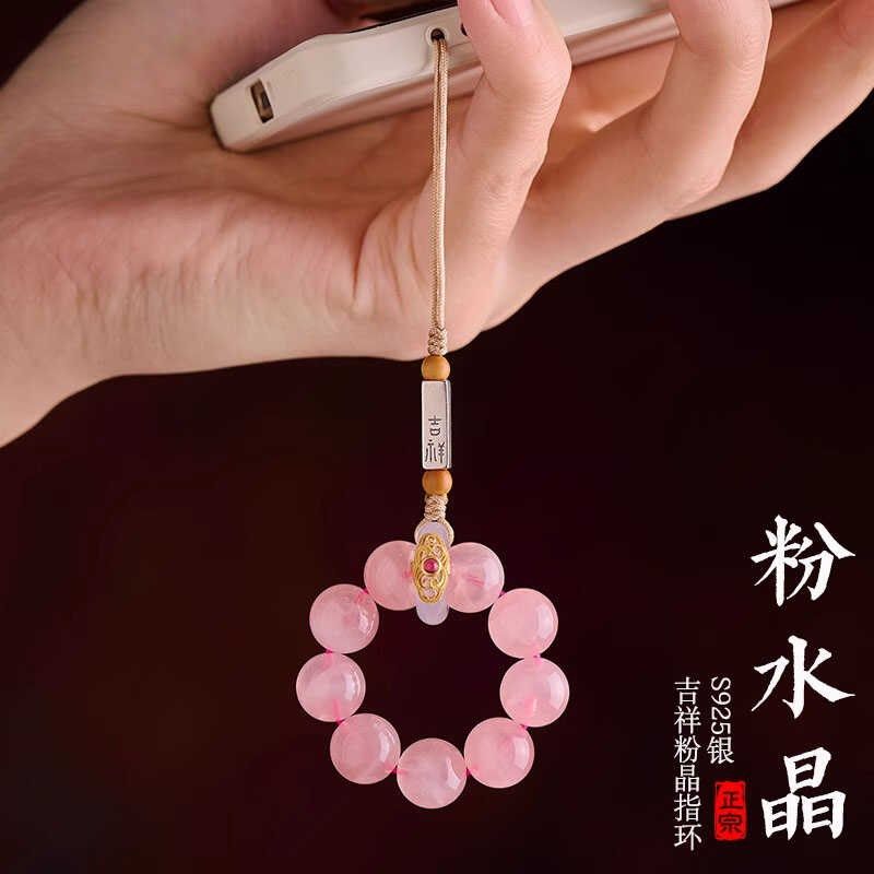 天然粉水晶手机链挂件水晶圆珠指环防摔挂绳手捻手机挂饰女神礼物 - 实物图