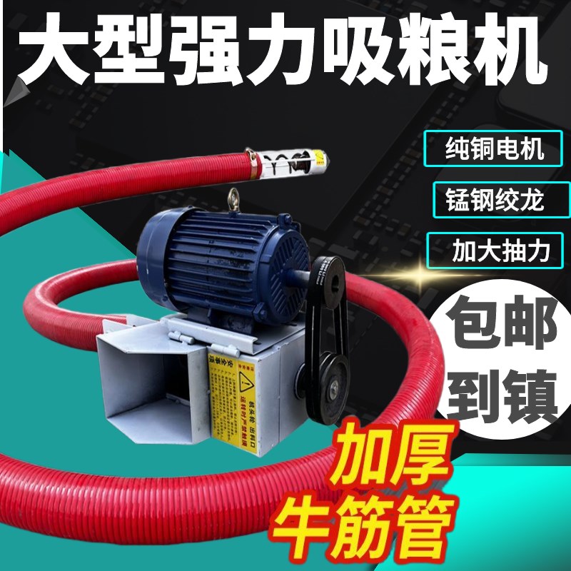 自动吸粮机螺旋蛟龙小型车载抽粮机稻谷玉米扒粮机家X用软管上料