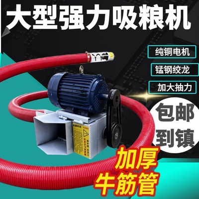 自动吸粮机螺旋蛟龙小型车载抽粮机稻谷玉米扒粮机家X用软管上料
