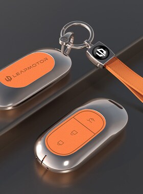 2024新款零跑C11钥匙套汽车T03包C01男女C16保T护锁匙金属壳扣高