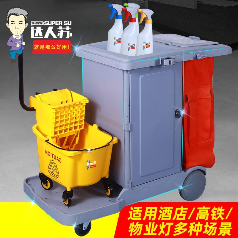 现货CT施达清洁车用品物业保洁清洁推车内工具神器酒店服务车