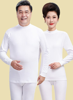 白色秋衣裤男女纯棉毛衫线衣线裤中老年人内衣套装U薄款长袖打底