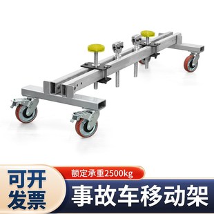 事故车移动架 车间汽车q移车器挪车器拖车架车辆维修移动架 移位