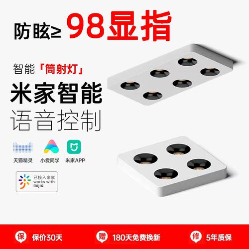 全光谱智能明装超薄方p形四头斗胆灯客厅卧室无主灯吸顶防眩光射