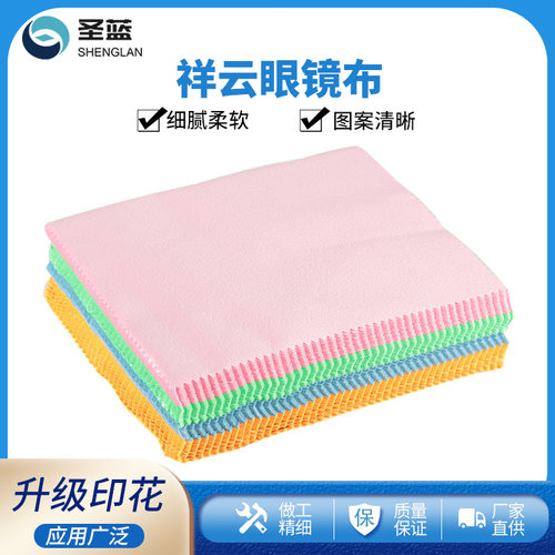 眼镜布定制档超细纤维电脑屏幕清洁布手机擦拭擦镜布眼睛布专用