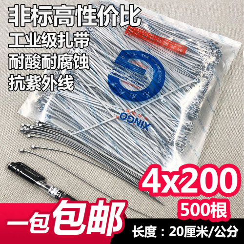 尼龙扎带4x200 4*200彩色银灰色 长20cm捆扎封口线带园林足500根