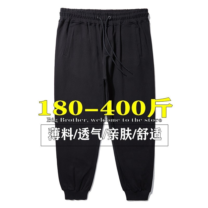 夏季弹力薄款透气运动裤男300斤400胖子加肥加大码卫裤纯棉休闲裤