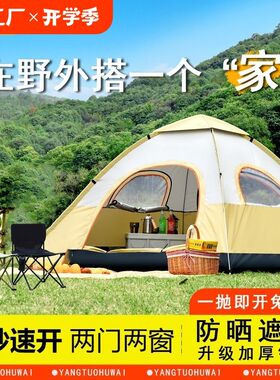 帐篷户外野营过夜可折叠便携式防雨防风加厚野餐露营遮阳野外迷彩