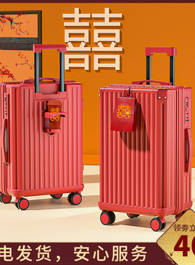 红色行李箱结婚陪嫁箱一对婚礼订婚新娘子母款拉杆皮箱子女密码箱