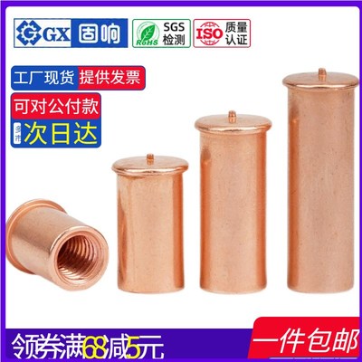 镀铜焊接螺母柱圆形内螺纹点焊种焊碰焊植焊储能焊接螺柱M3M4M5M6