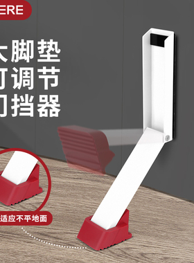 门阻门挡免打孔阻门器堵门防撞防盗家用门塞神器顶门防风门档门吸