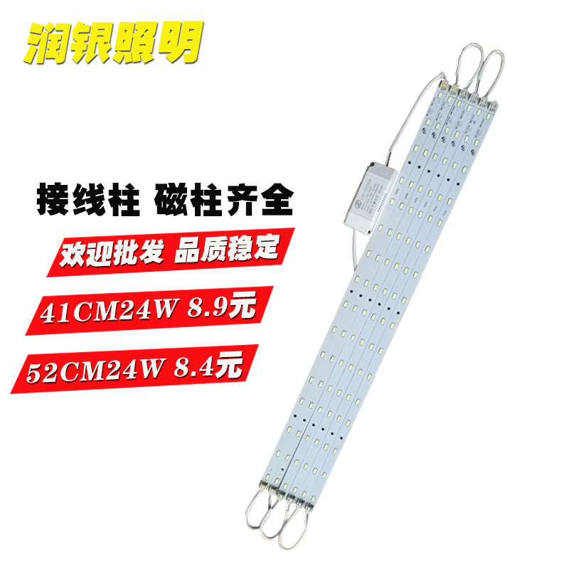 led吸顶灯改造灯板lped灯管长条改装H灯带长方形客厅光源灯泡灯条