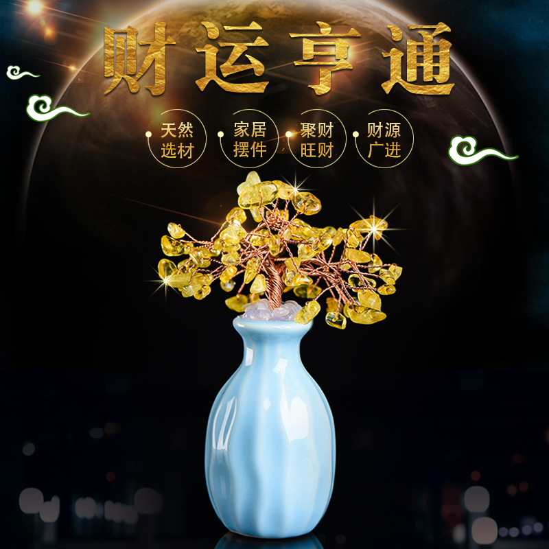 黄水晶发财树招财摆件家居酒柜装饰品客厅电视柜小摇钱树开业礼品