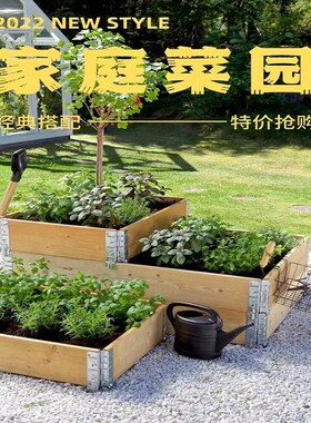 原木一米菜园木制种植箱框床蔬菜种植花盆户外庭院花园社区木围板