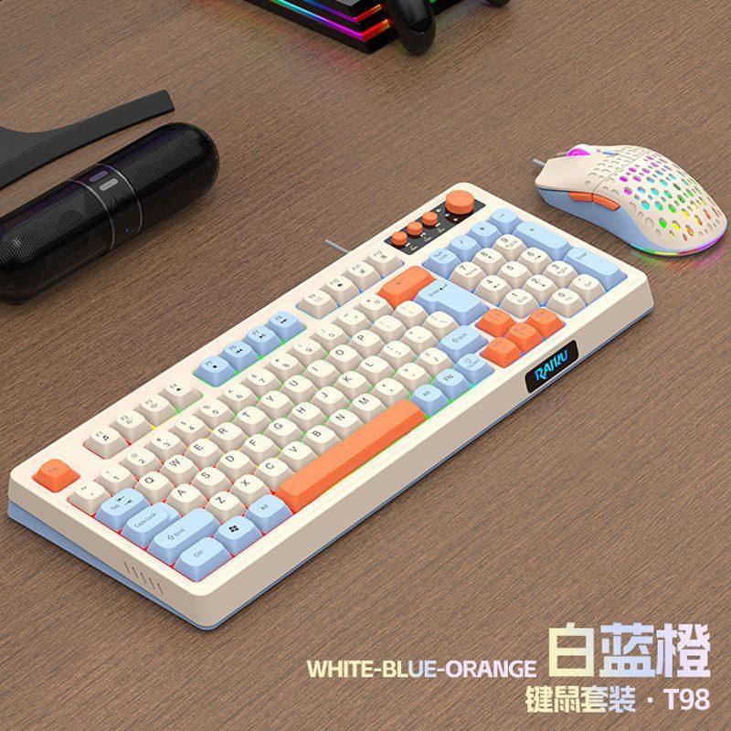 拼色有线键盘鼠标发光套装 静音机械手感游戏电竞usb台式电脑通用