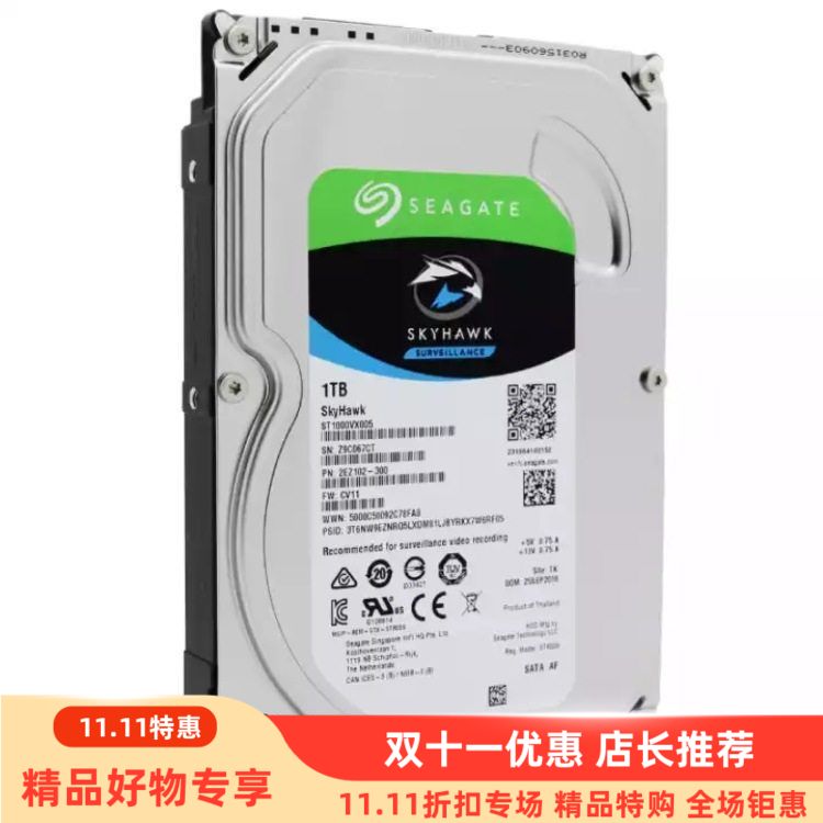 垂直T台新款上市安防监控机械硬盘1T2TB3T4T6T810DVRNVR录像硬盘