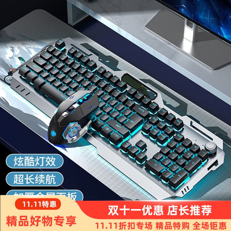 前行者G810机械手感键盘鼠标无线套装可充电电竞游戏台式电脑键鼠