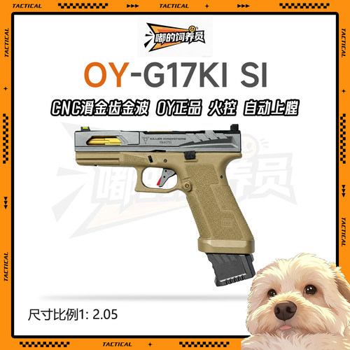 【空挂加强】OY KI G17电动连发格洛克无刷电机玩具模型男孩玩具