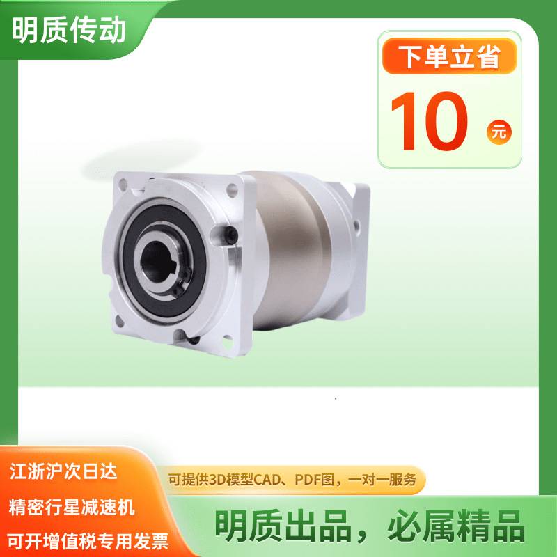 诺宏精齿上海明质孔输出精密行星减速机HFK160 配180框伺服减速机