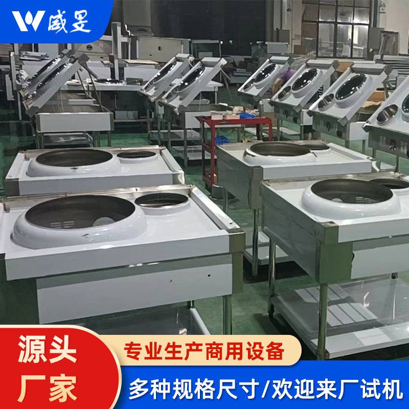 商用电磁炉 单头单尾小炒灶8/15/20KW电磁猛火炉食堂厨房电炒设备