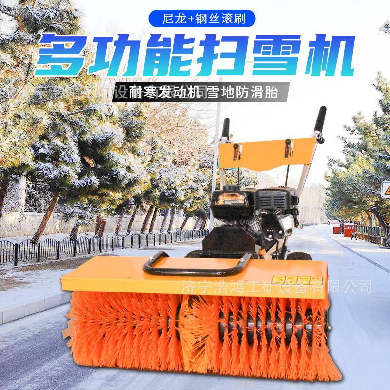 多功能扫雪机道路物业小区学校手推式除雪机座驾式四轮抛雪扫雪车