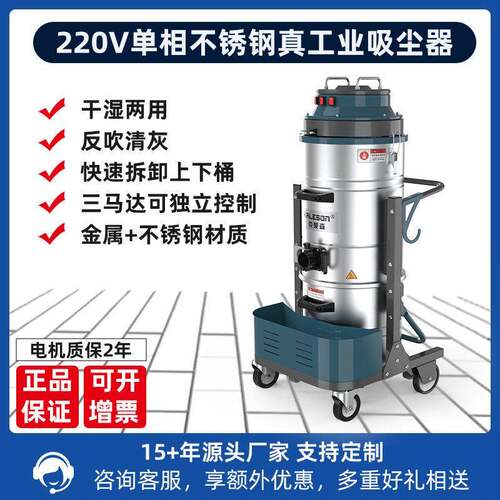 克莱森工厂用吸尘器QS-100L不锈钢桶干湿两用220V电动清洁设备