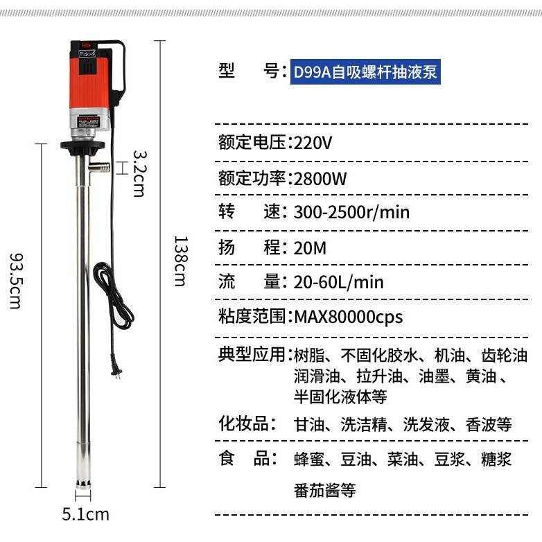 高粘度插桶泵牧格D99(A )立式螺杆泵2800W高粘度齿轮泵泵管可快拆