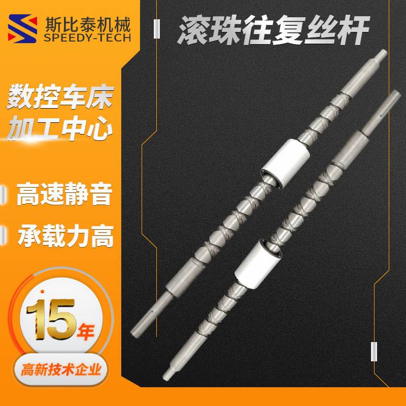 供应不锈钢螺旋螺纹式发黑滚珠丝杆 滚珠往复丝杆 数控机床附件