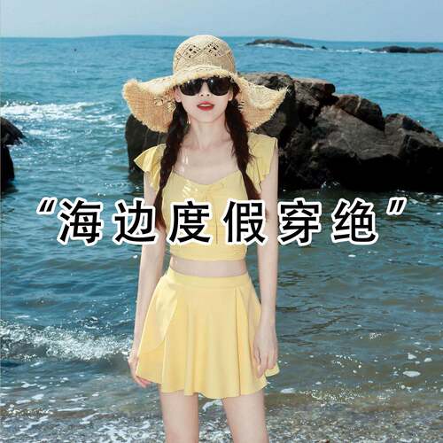 【仅用于产品展示】-度假海边泡温泉黄色泳衣女2026新款级