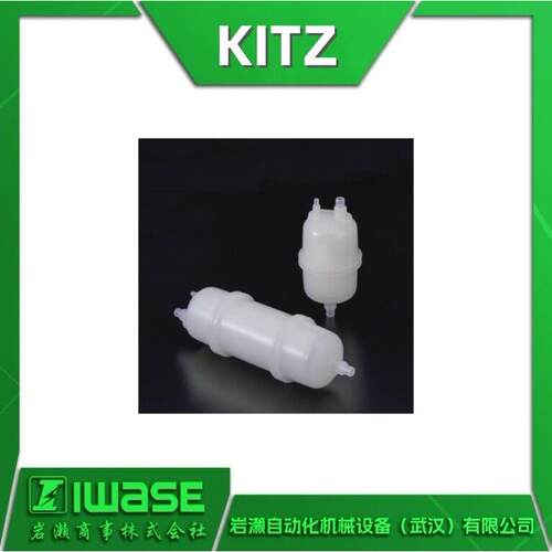 KITZ开滋FD10C02F-L4工业精密过滤器滤芯中空纤维膜FD05C01F-C4