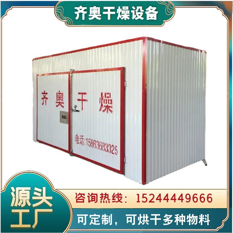 供应木料板材干燥箱杨木烘干室木材干燥设备厂家货源
