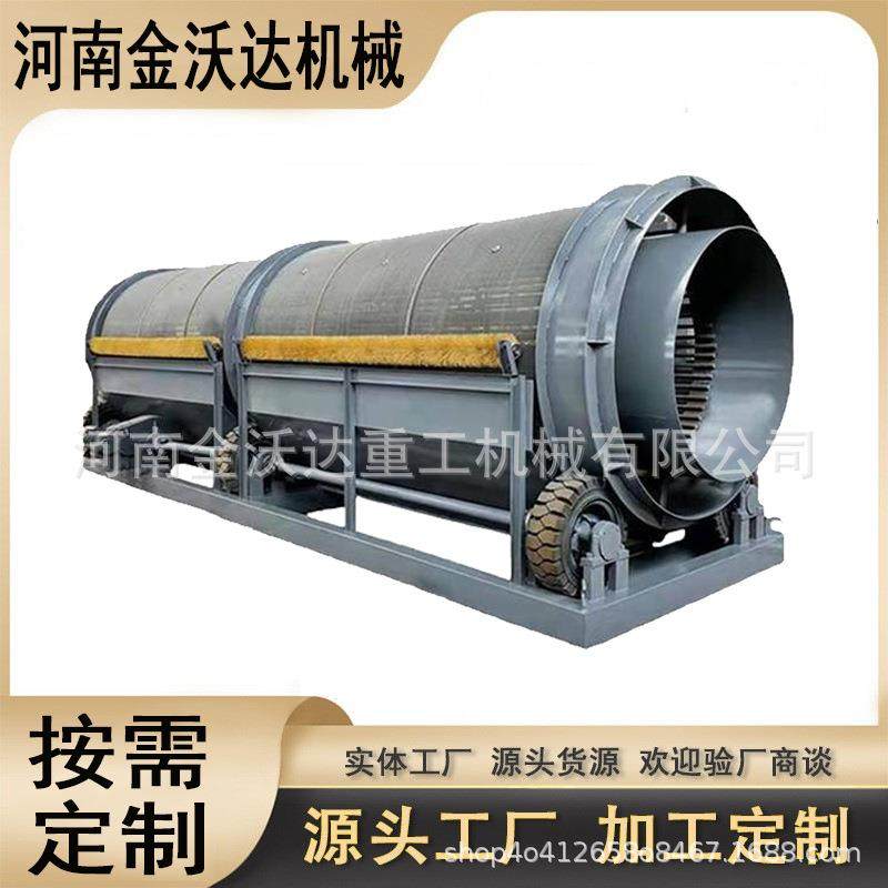 粉煤灰化工粉料无轴滚筒筛选机矿山石料土夹石筛石机分选效率高,五金/工具,机床,淘宝优惠券,粉丝福利购,淘宝优惠卷