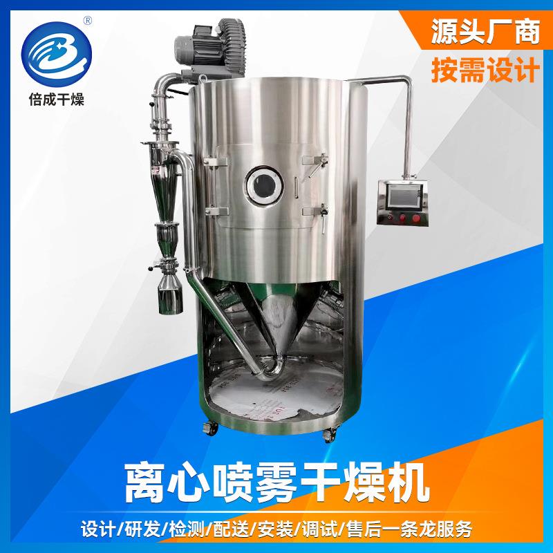 氢氧化物不锈钢烘干机氯化钙喷雾干燥机农副产品离心喷雾干燥机