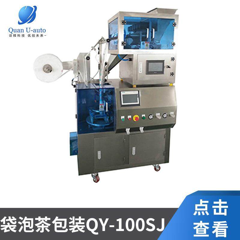 厂家供应全自动无纺布花茶袋泡茶包装机颗粒粉末袋泡茶包装机