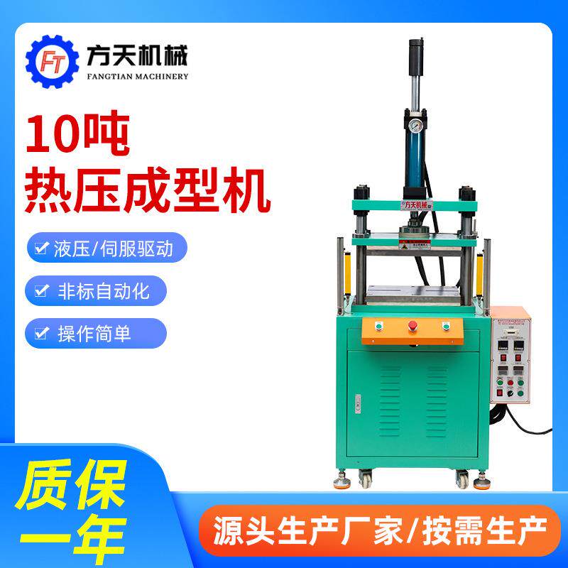 10吨热压成型机高精度四柱热压金属成型拉伸机压力可调折弯模切机