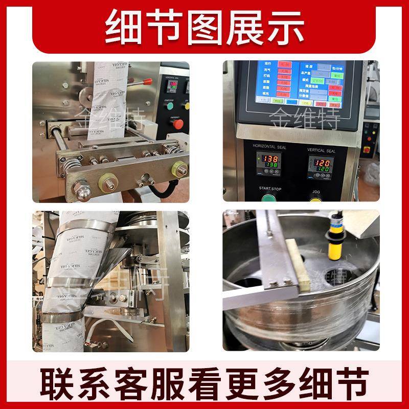 硅胶干燥剂颗粒包装机全自动高速锡纸袋防潮珠包装机干燥剂包装