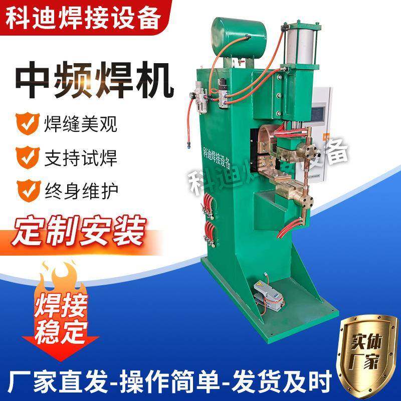 镀锌板铝板点焊机无痕直流中频逆变点焊机DN40立式金属电阻焊机,五金/工具,点焊机,淘宝优惠券,粉丝福利购,淘宝优惠卷