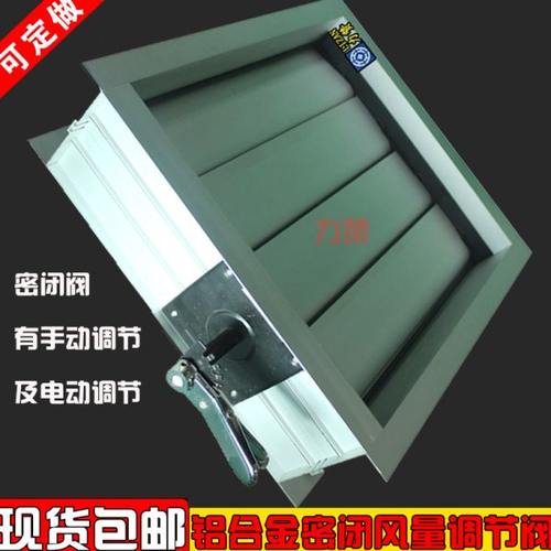 定制新风中央空调风口铝合金风量密闭调节阀止回阀手动电动调节阀