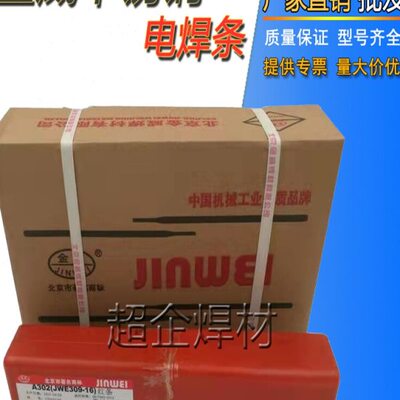 金威A102不锈钢焊条JWE308-16承压设备焊条A022A302A402红条E2209