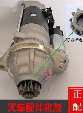 叉车CA4DF3-12GCG3U减速起动机QDJ2095-15起动机2419P-L启动马达