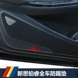 专用车门防踢垫座椅防踢垫车门保护垫防划垫 思铂睿改装 17新款